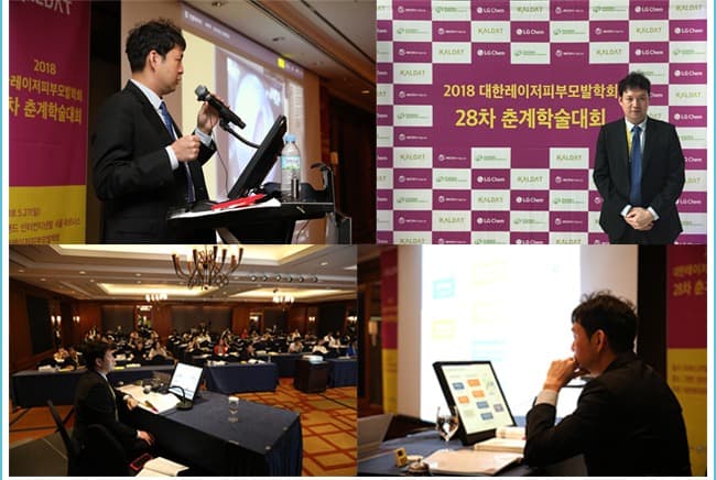 박민수·이유석 원장, 대한레이저피부모발학회 제28차 춘계학술대회 참여