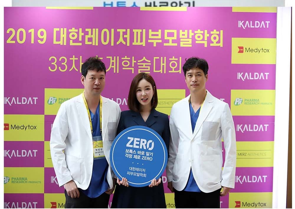 제33차 대한레이저피부모발학회 추계학술대회 개최