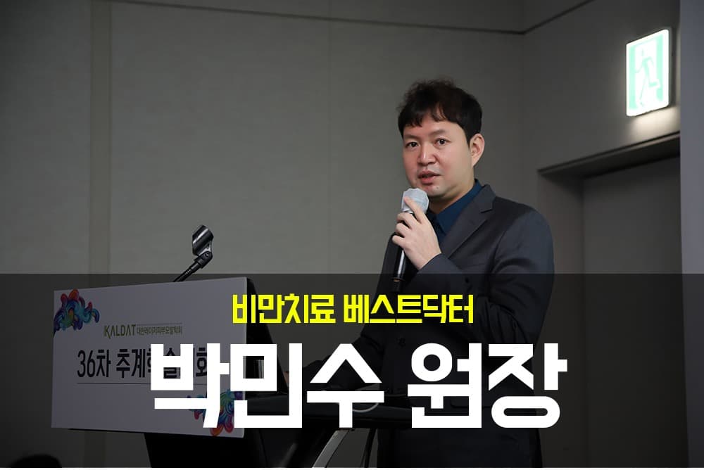 대한레이저피부모발학회 제36차 추계 학술대회 (2020 지식 송년회 온라인)