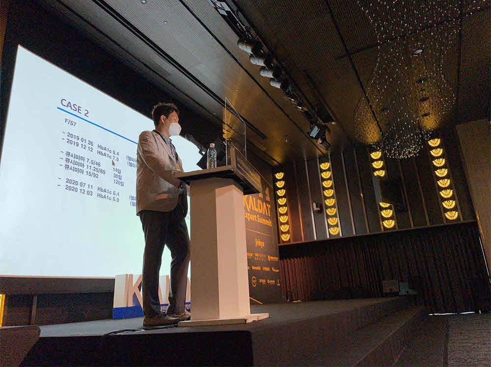 대한레이저피부모발학회 2021 Expert Summit 학술대회