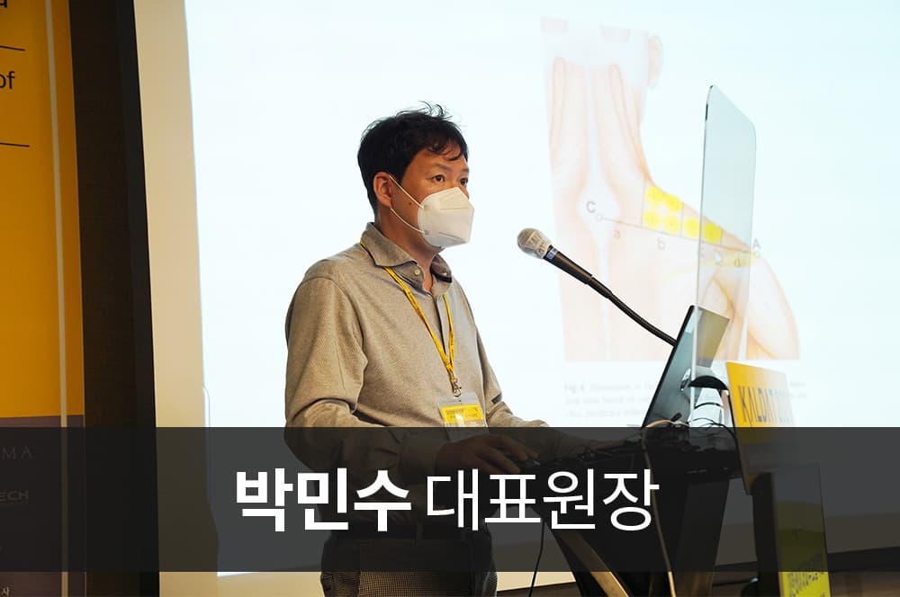 2022 제39차 대한레이저피부모발학회 추계 국제학술대회