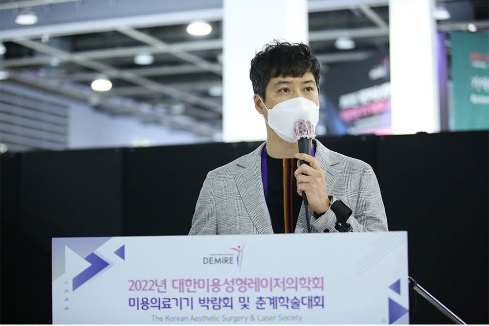 2022 대한미용성형레이저의학회 춘계학술대회