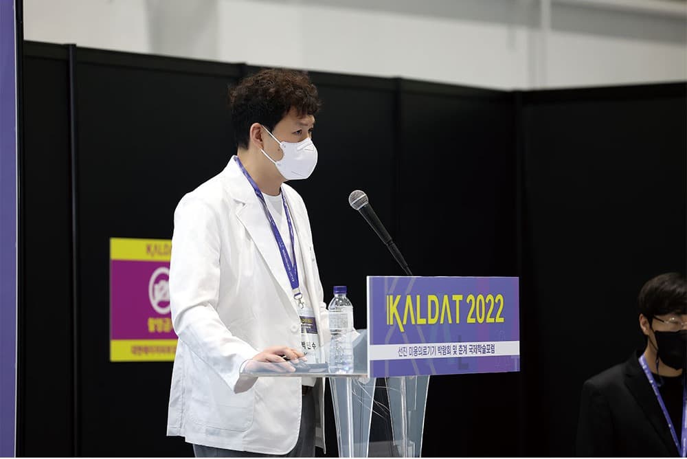 대한레이저피부모발학회 2022 춘계 국제학술포럼