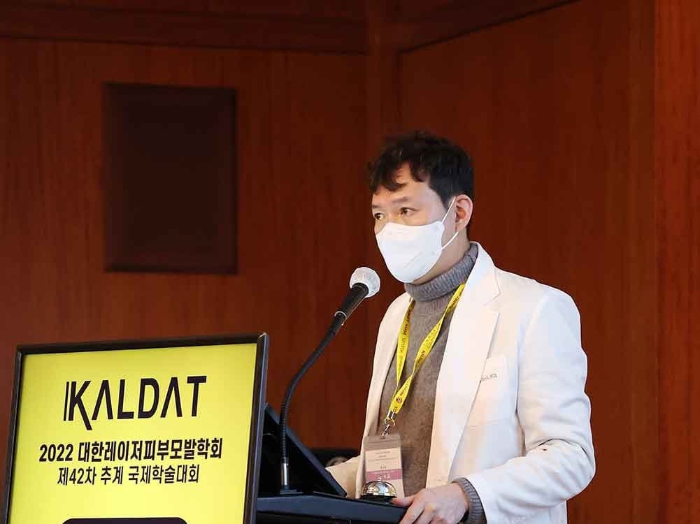 2023 제42차 대한레이저피부모발학회 추계 국제학술포럼