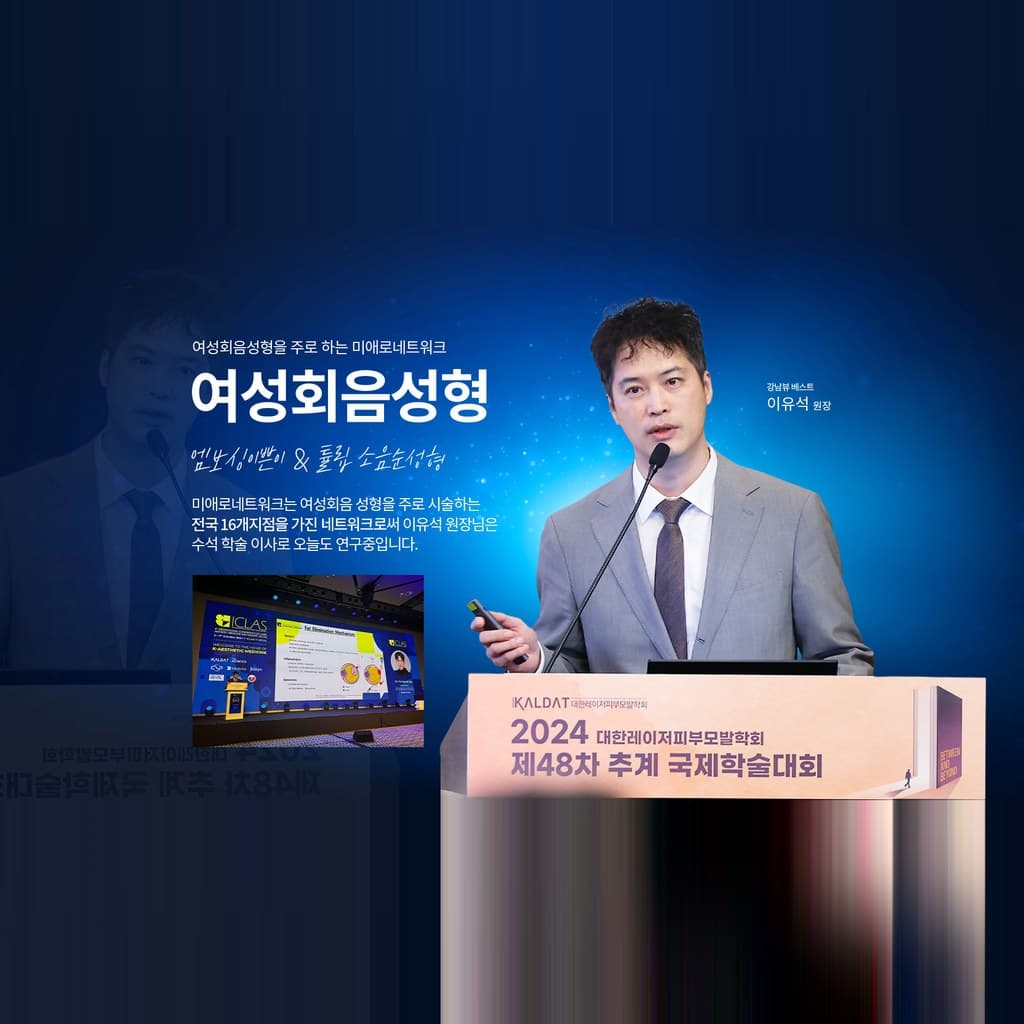 여성회음성형