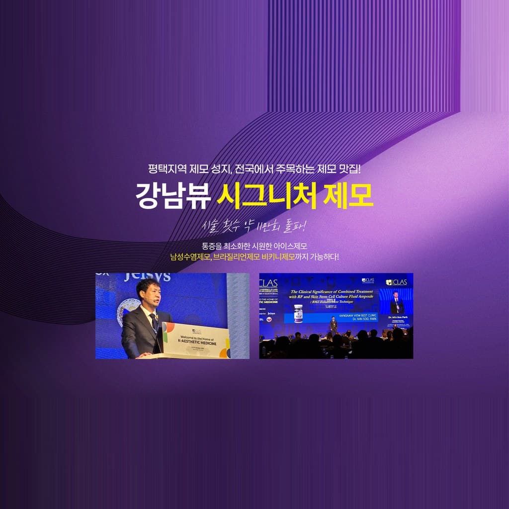 평택 기미 치료 가격 (토닝 종류별)