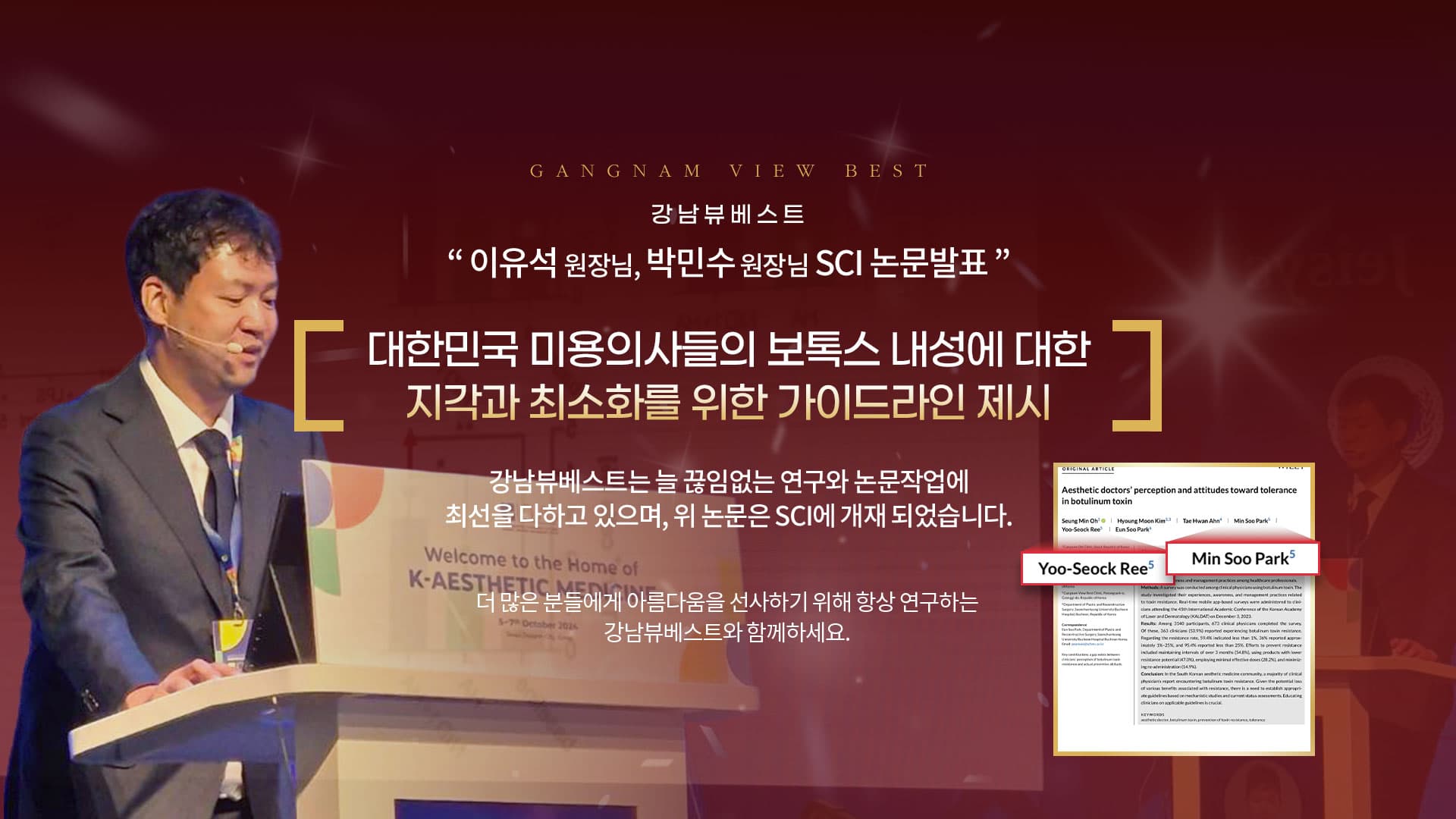 보톡스