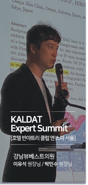 2021KALDAT Expert Summit