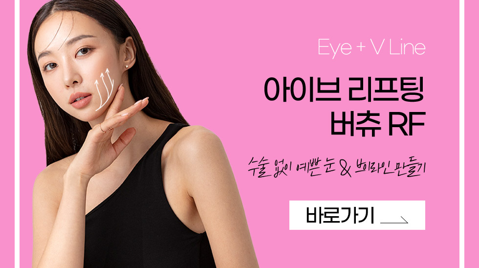 Eye + \/ Line ̺   RF. 	۴ & ̶ 