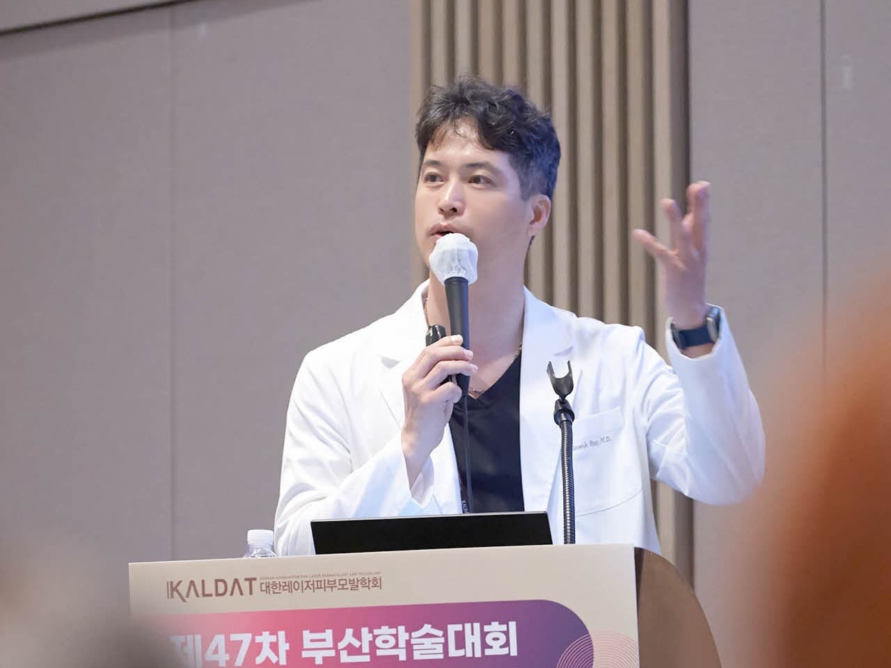 대한레이저피부모발학회 제47차 부산 학술대회 개최 안내 (2024)