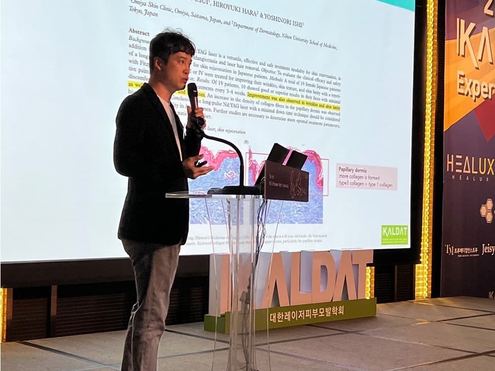2023 대한레이저피부모발학회 Expert Summit 학술대회