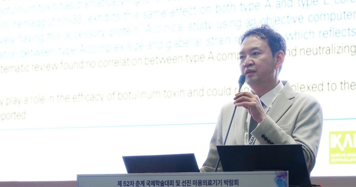 2026 제52차 대한레이저피부모발학회 춘계 국제학술대회